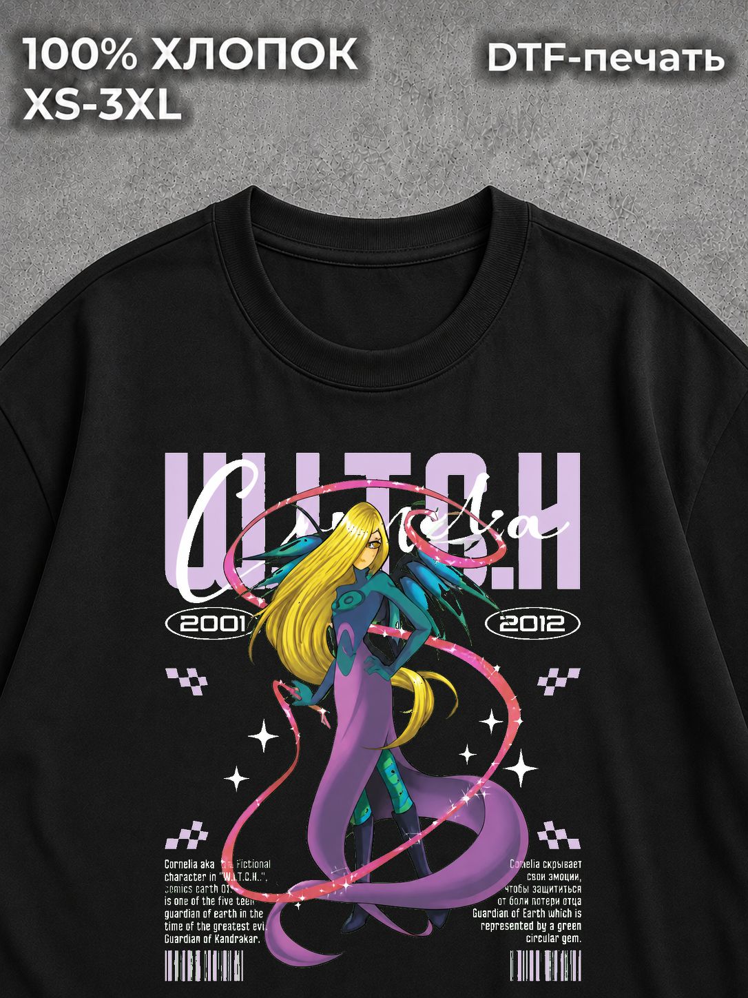 Футболка чародейки witch Корнелия