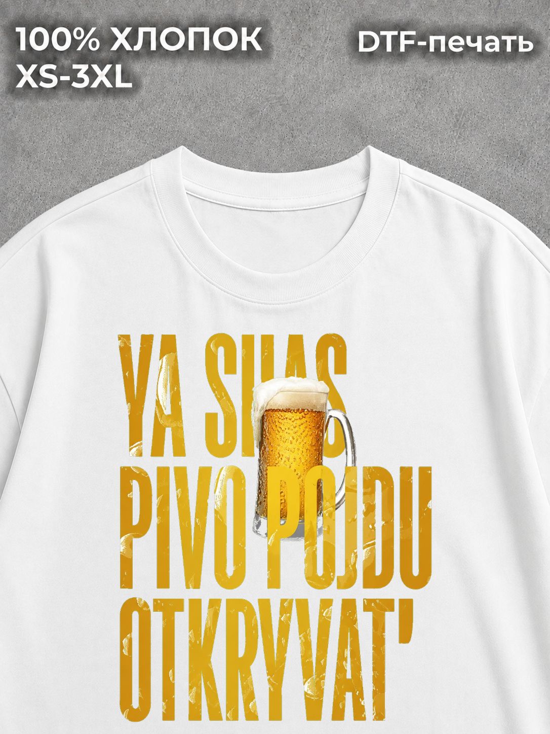 Футболка Старый Бог