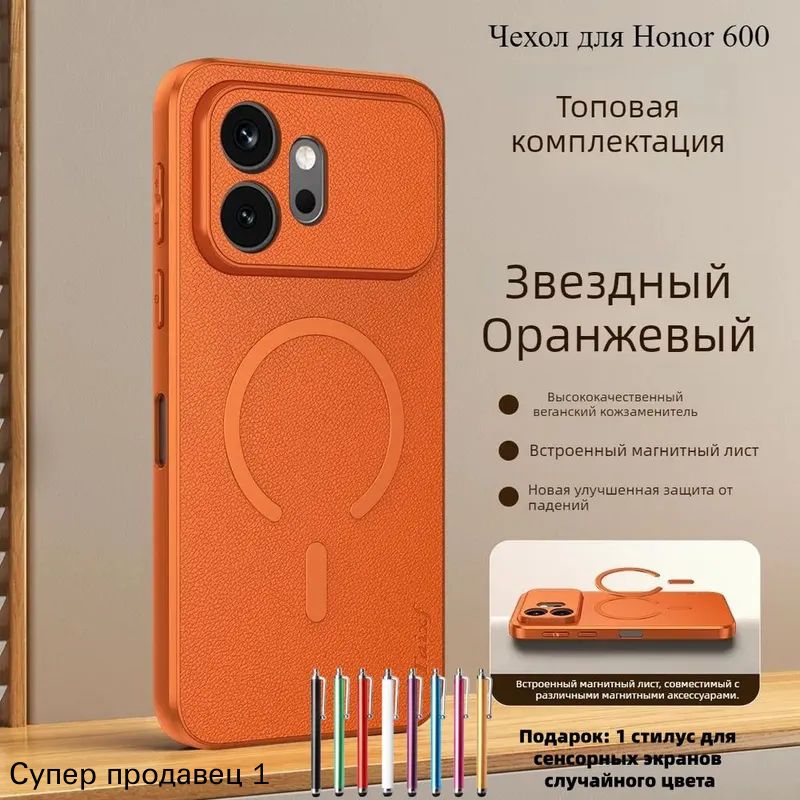 智能手机壳 用于 Honor 600, 真皮, 橙色