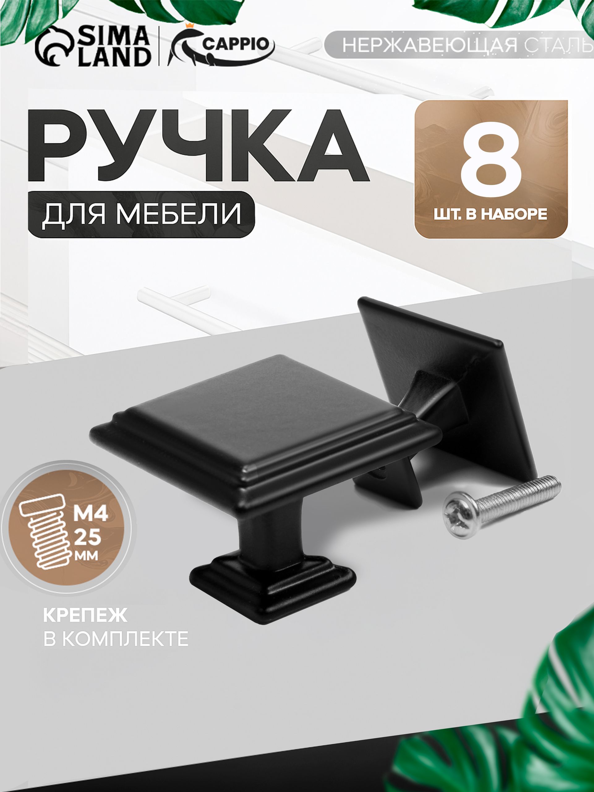 Ручки для мебели кнопки для шкафа комода, 8 шт