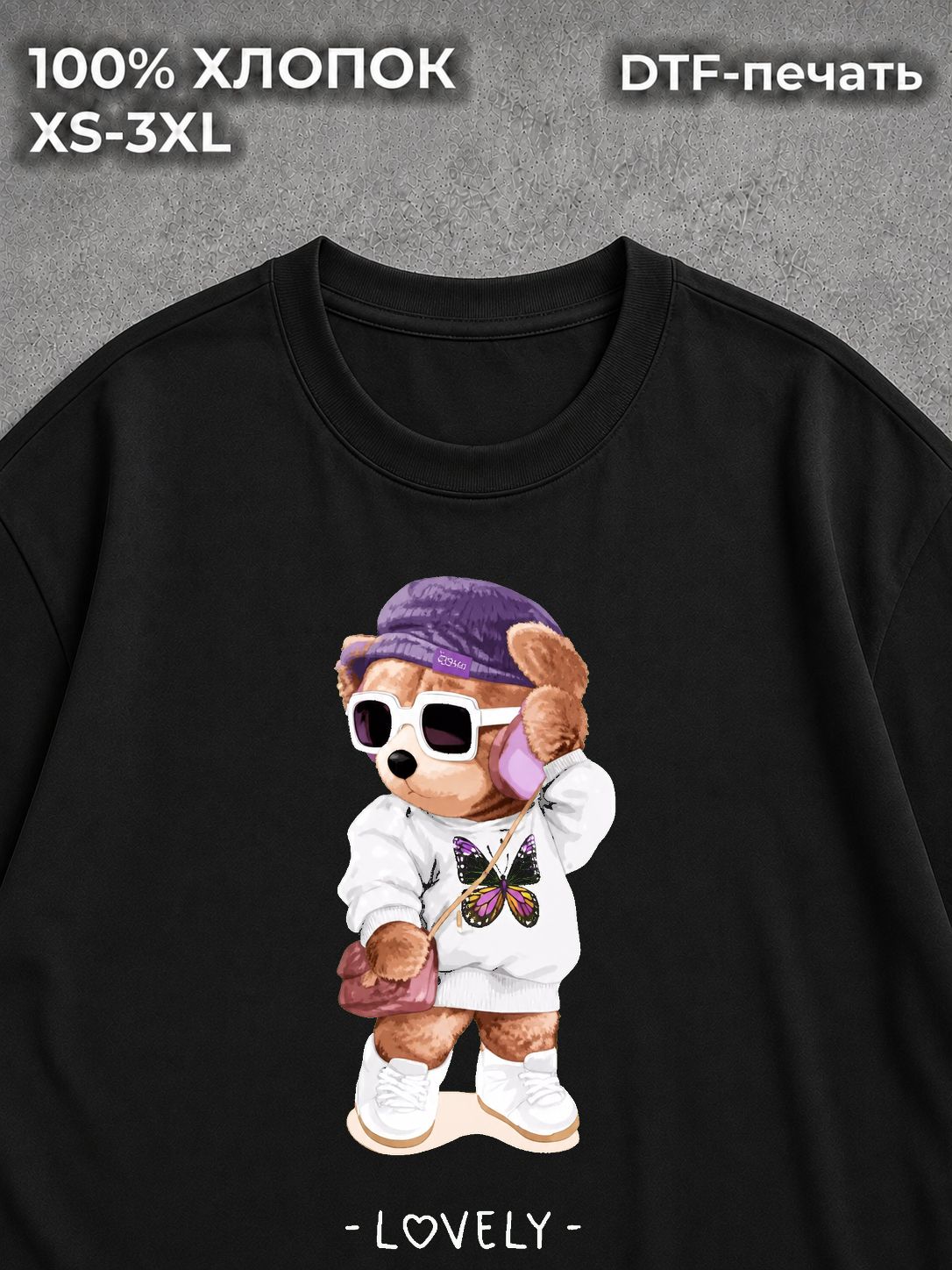 Футболка Мишка Тедди Teddy Bear