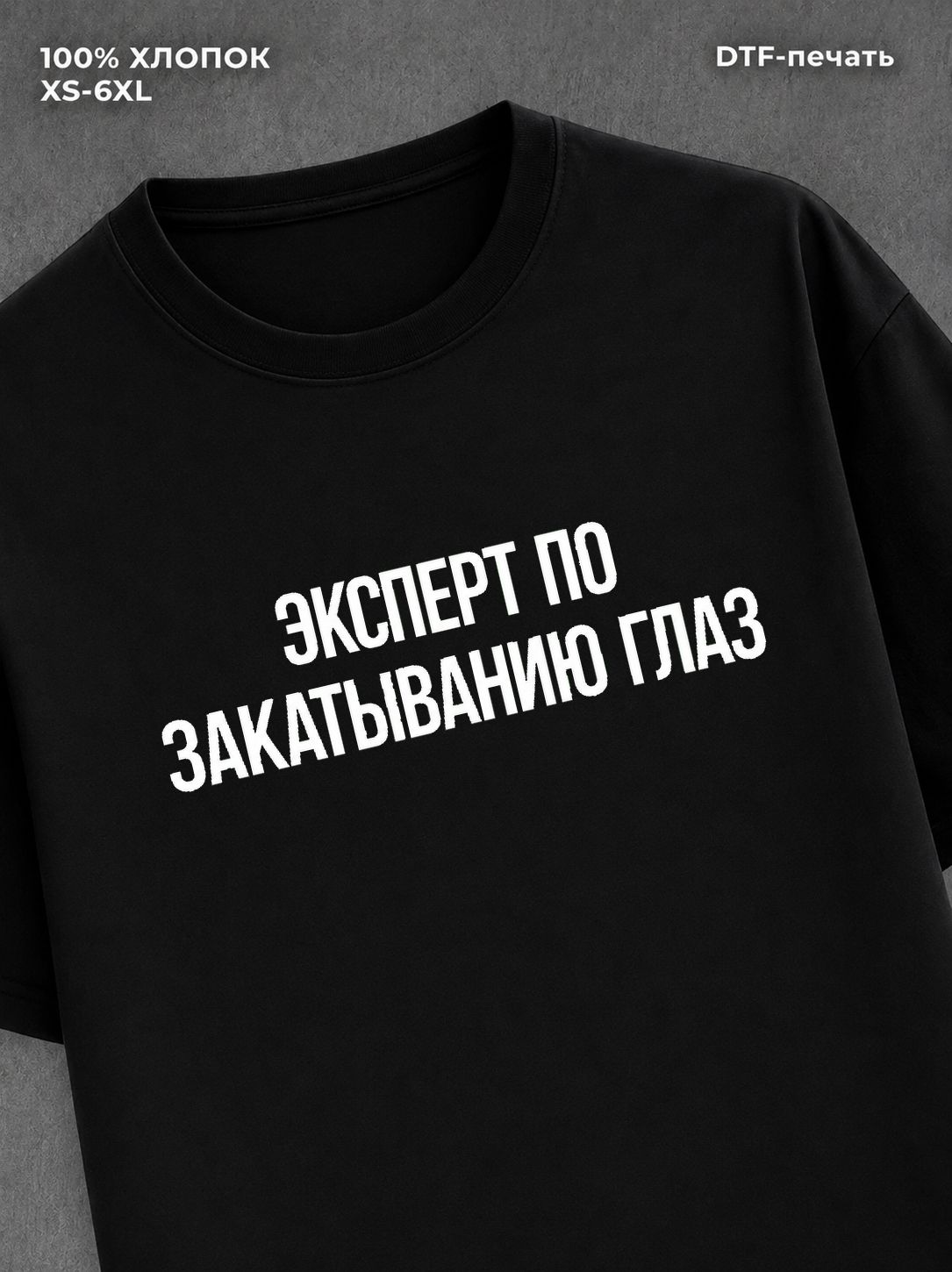 Футболка прикольной надписью Эксперт