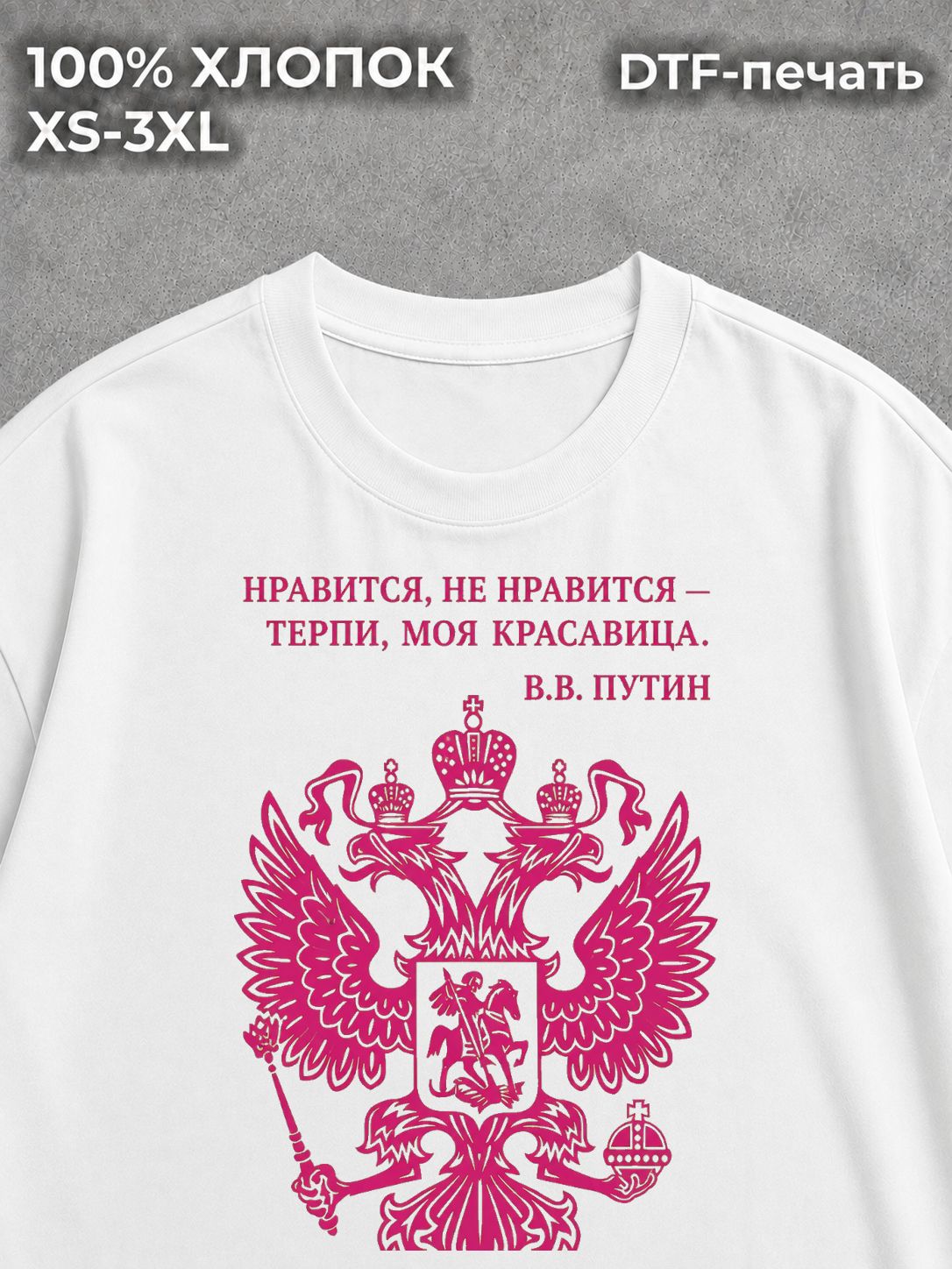 Футболка Герб