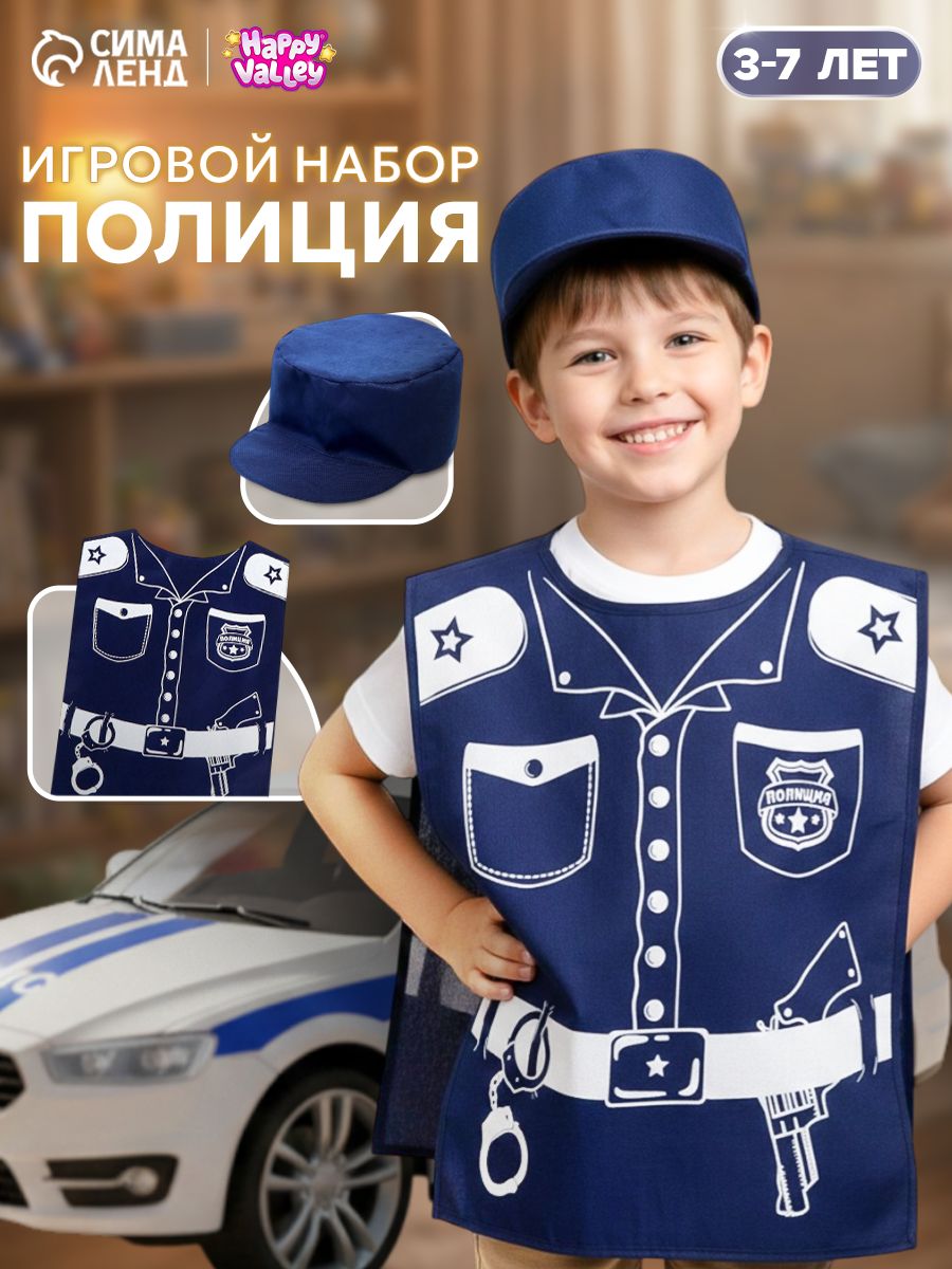 Костюм полицейского для мальчика / Фуражка и жилет