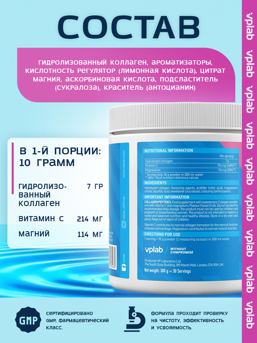 Vplab, Collagen Peptides - 300g, Лесные фрукты