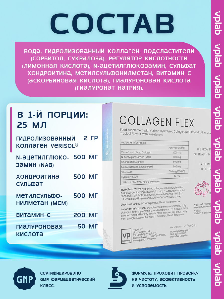 Vplab, Collagen Flex - 7x25ml (Tropical)