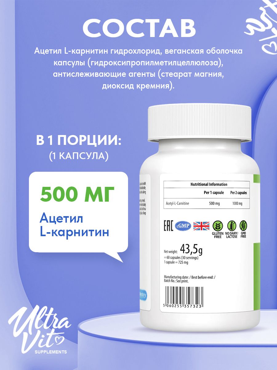 Ultravit, Acetyl L-Carnitine - 60veg caps