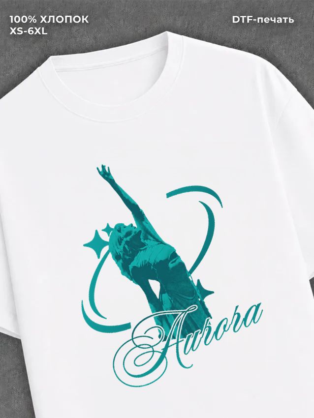 Футболка Aurora певица
