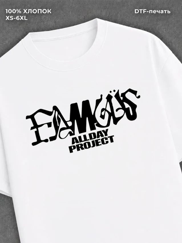 Футболка Allday project