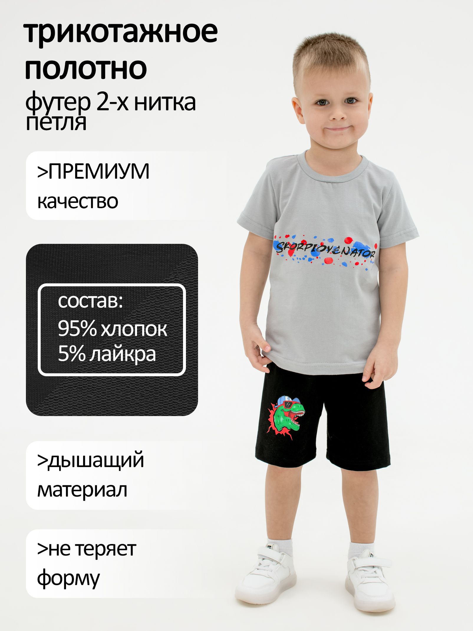 Шорты для мальчиков