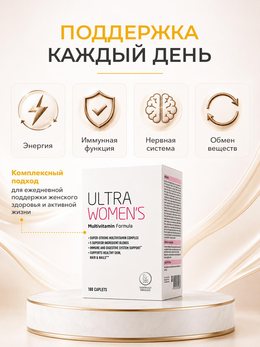 Vplab, Ultra Women's, 180 caplets