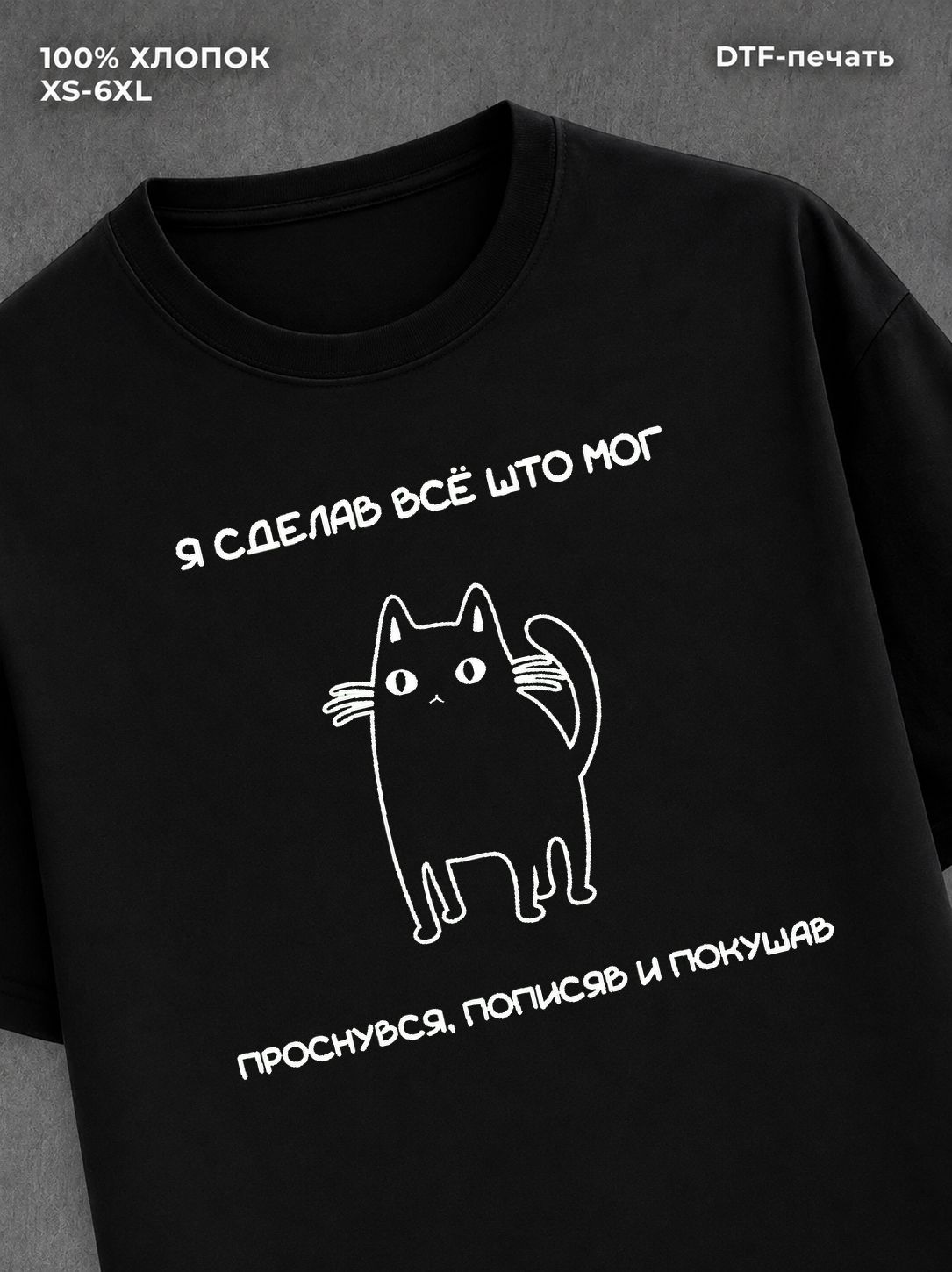 Футболка Котик