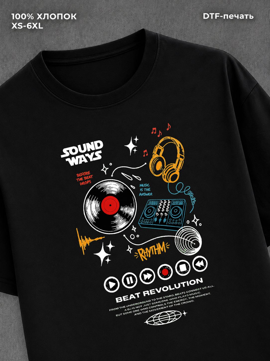 Футболка Sounds ways