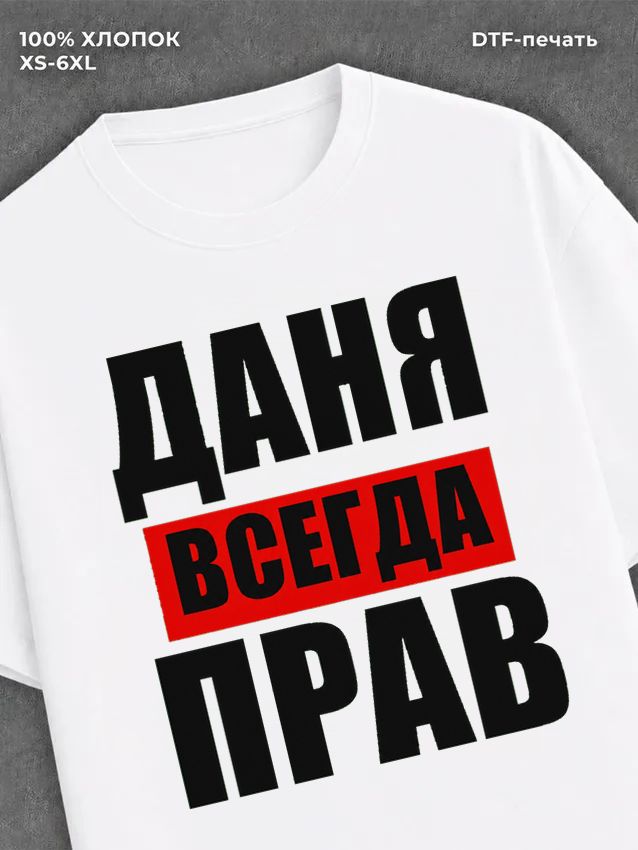 Футболка Прикольные вещи