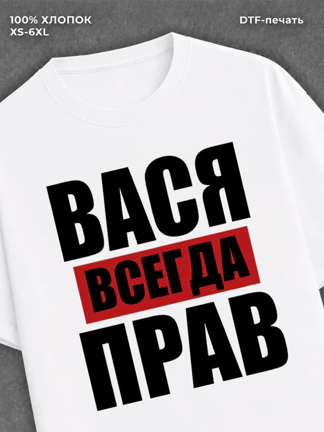 Футболка Прикольные вещи