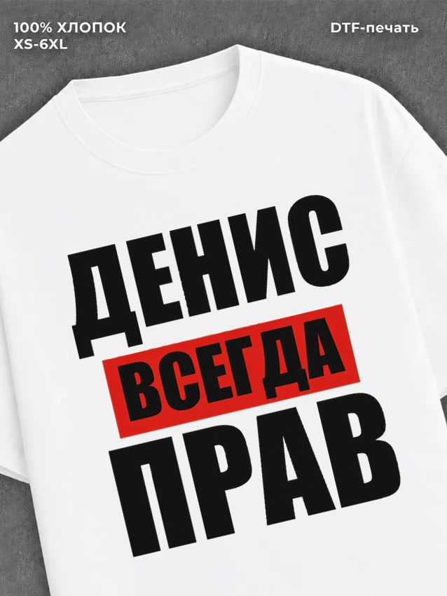 Футболка Прикольные вещи