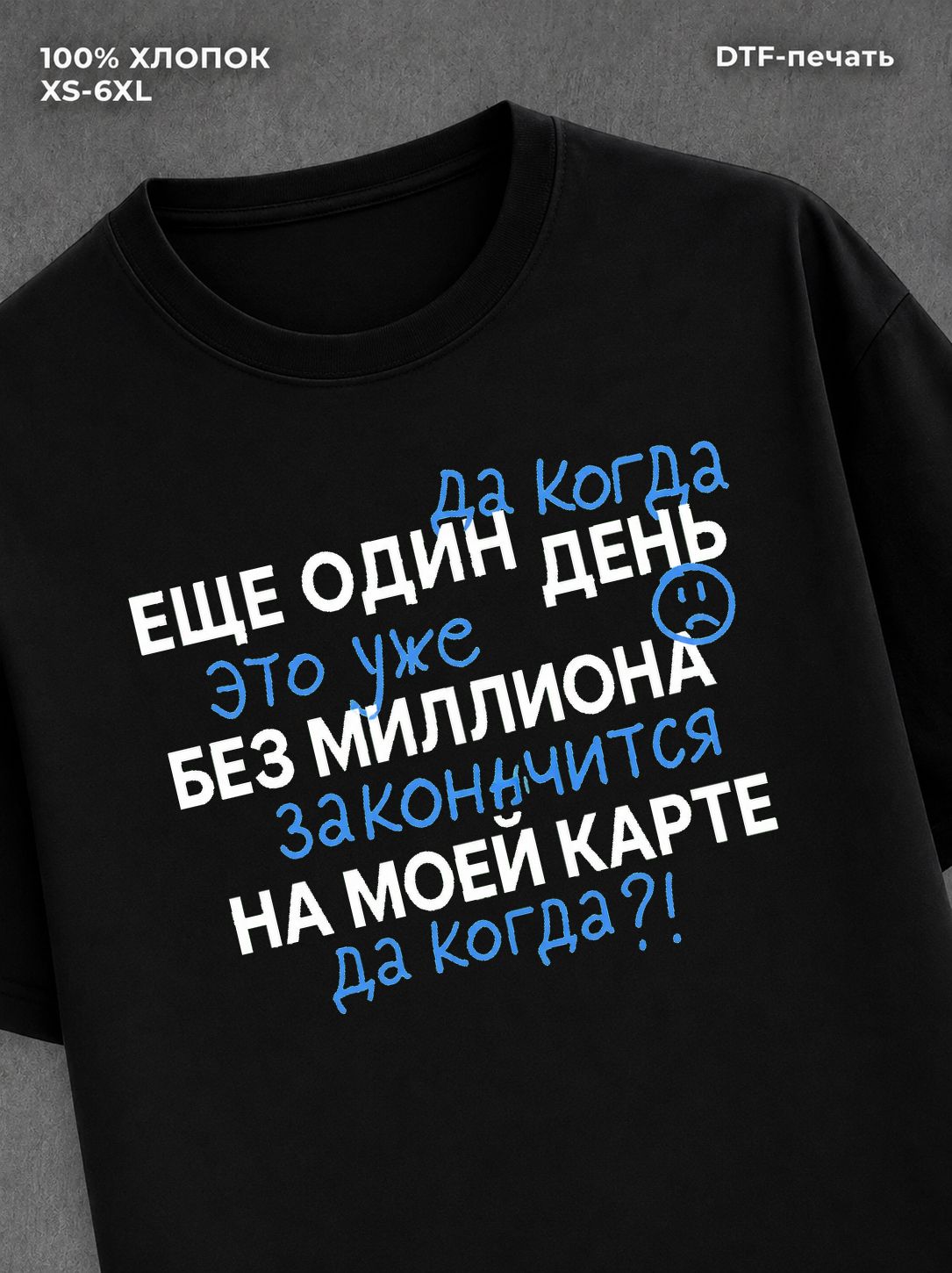 Футболка Прикольные цитаты
