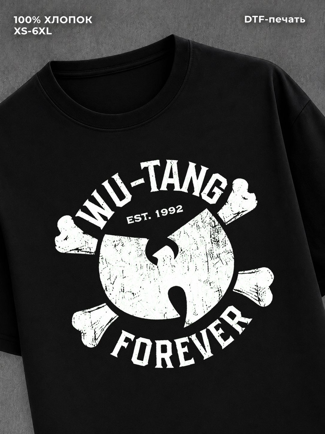 Футболка Wu-Tang Clan