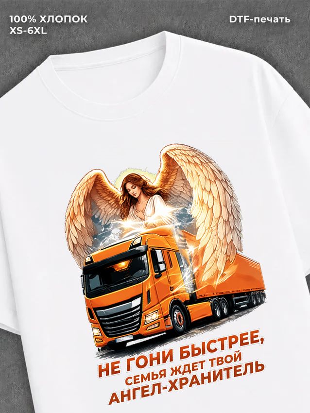 Футболка Дизайн