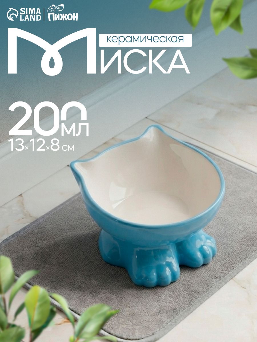 Миска для кошек керамическая, 200 мл, на подставке, лапках