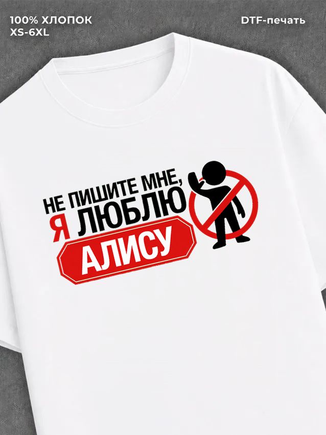 Футболка мужская именная люблю