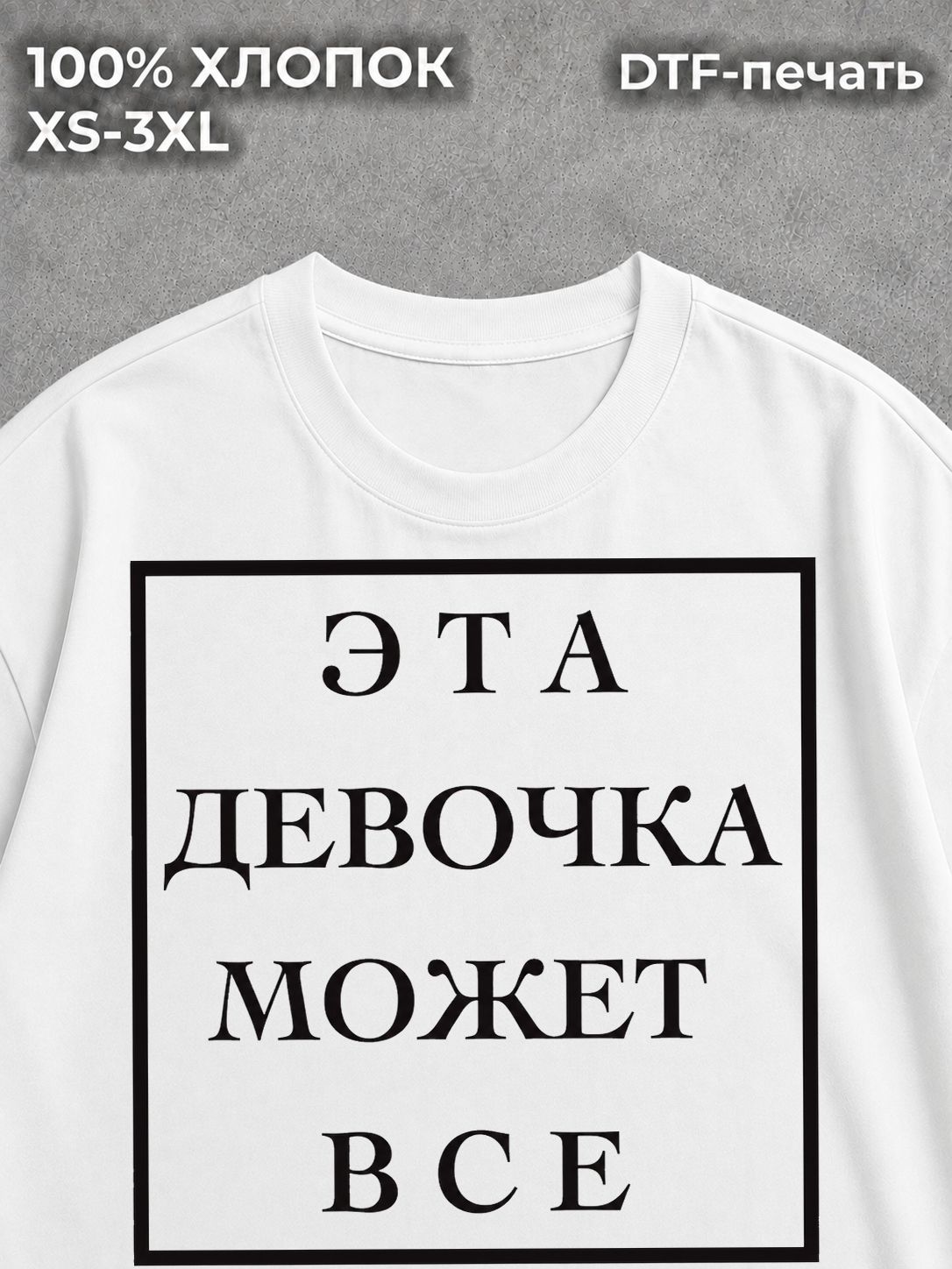 Футболка Эта девочка может все