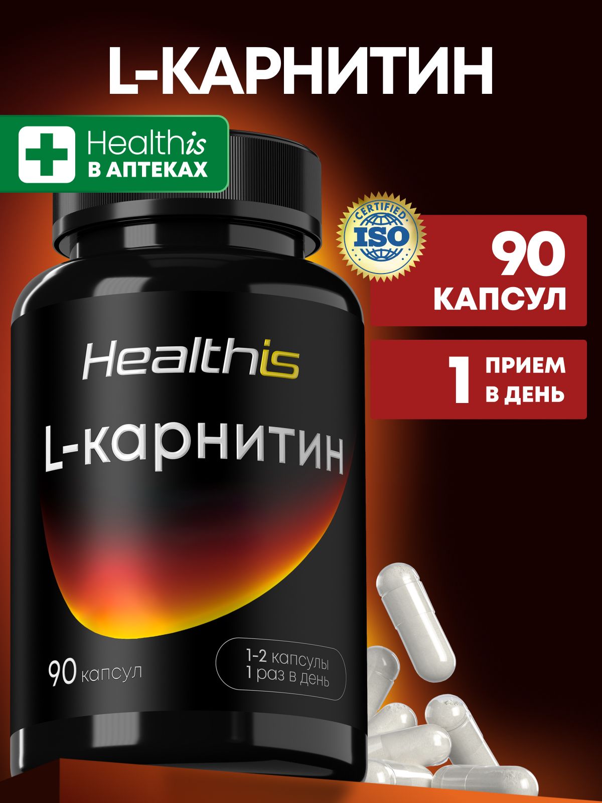 Л Карнитин Healthis, "L-карнитин капс" ("L-Carnitine caps"), 90 капсул