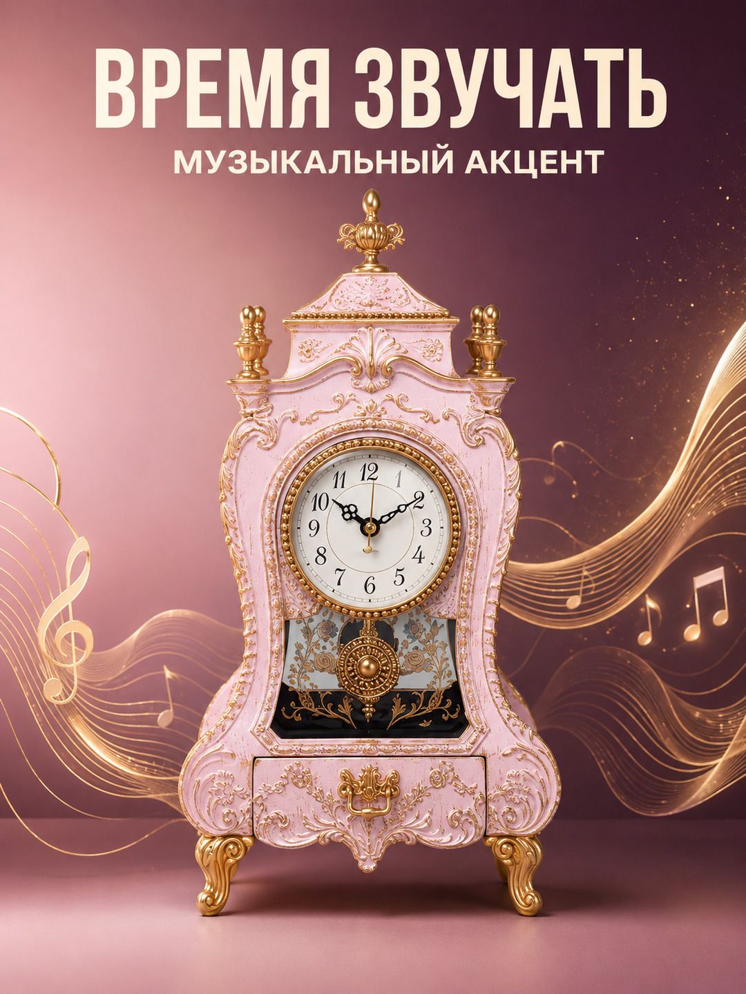 Часы настольные, музыкальные, высота 28 см. Часы настольные, музыкальные, высота 28 см.