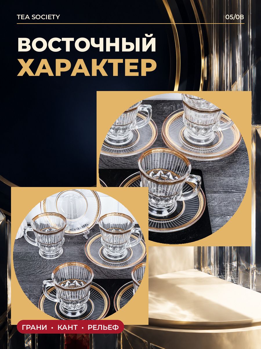 Чайный/кофейный набор 12 предметов на 6 персон, чашка 150 мл Чайный/кофейный набор 12 предметов на 6 персон, чашка 150 мл