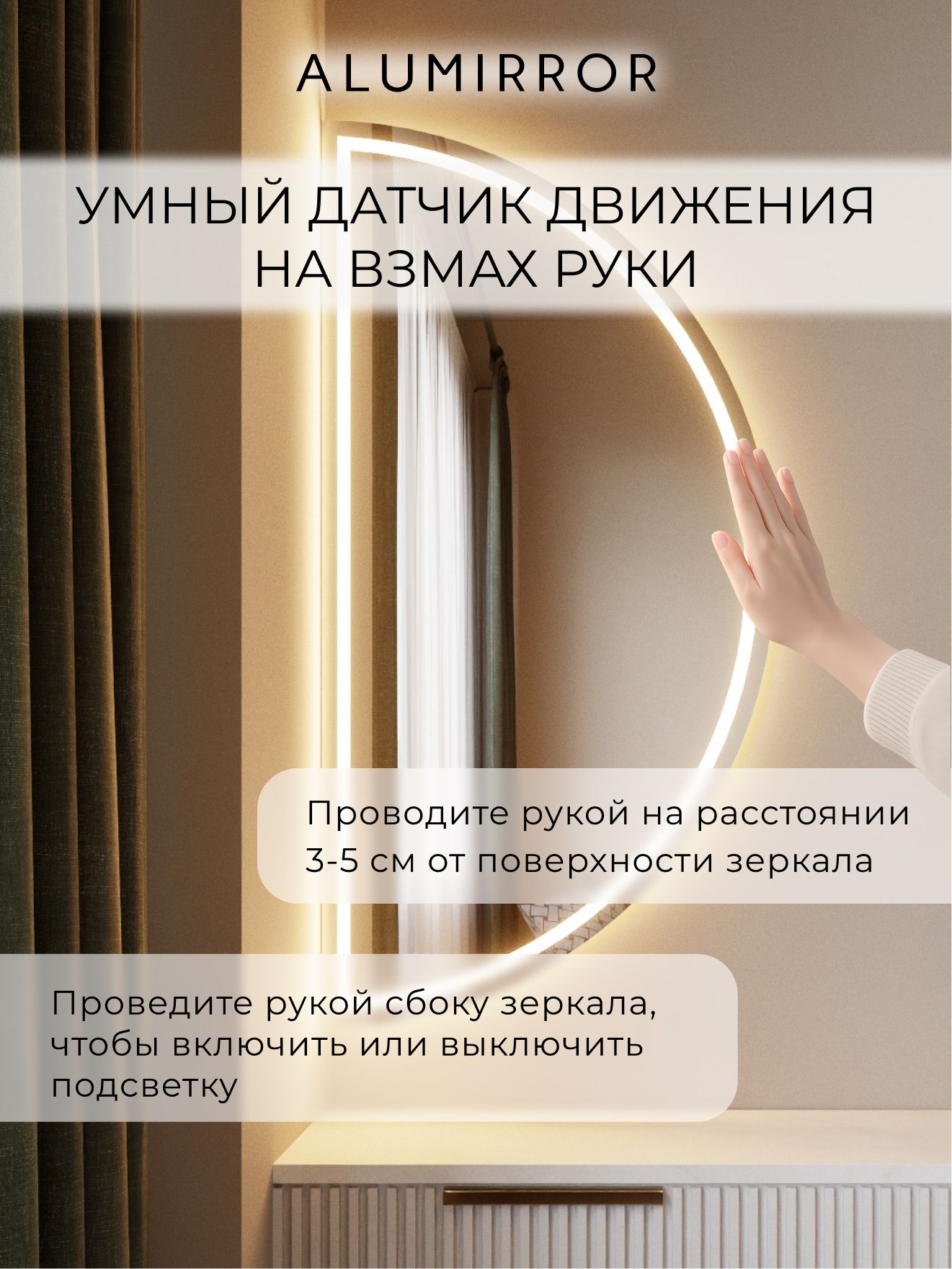 Зеркало настенное 80х40 теплый свет 3000К полукруглое с фронтальной подсветкой М8 ALUMIRROR — фото 3