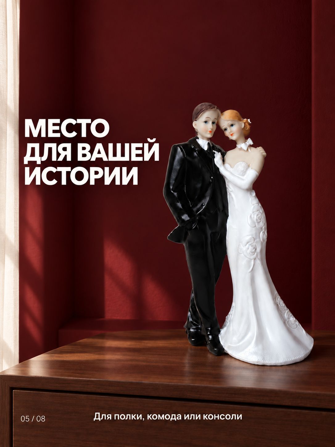 Статуэтка Молодожены, полимерный материал, 15 х 10 х 24 см — фото 5