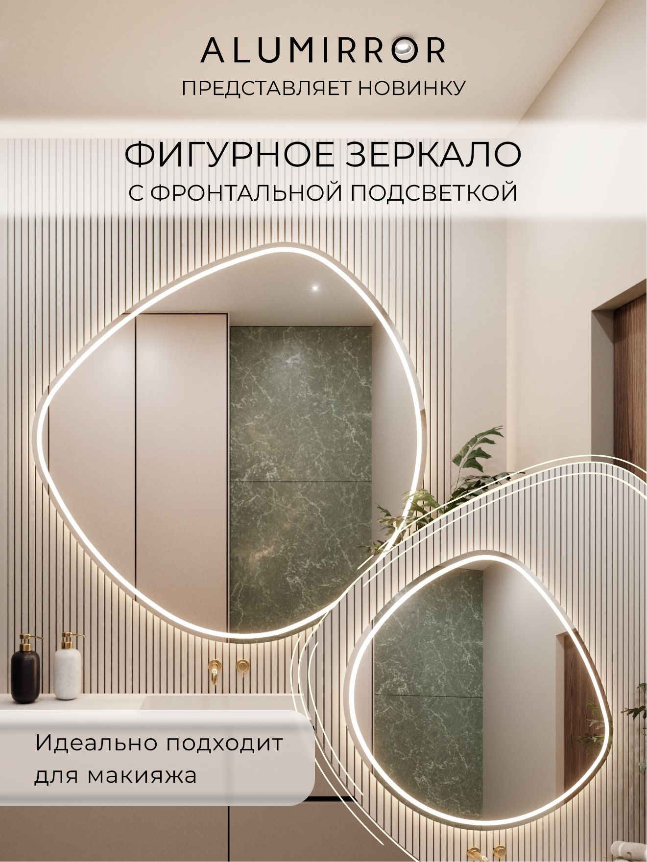 Зеркало настенное 82х81 см. нейтральный свет 4500К фигурное с фронтальной подсветкой М14 ALUMIRROR — фото 2