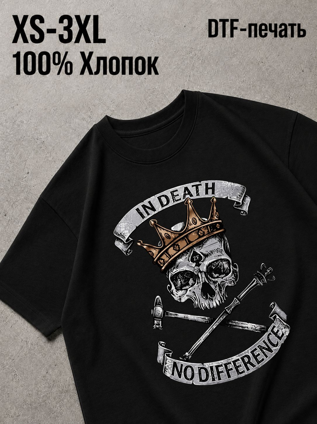 Футболка Horror