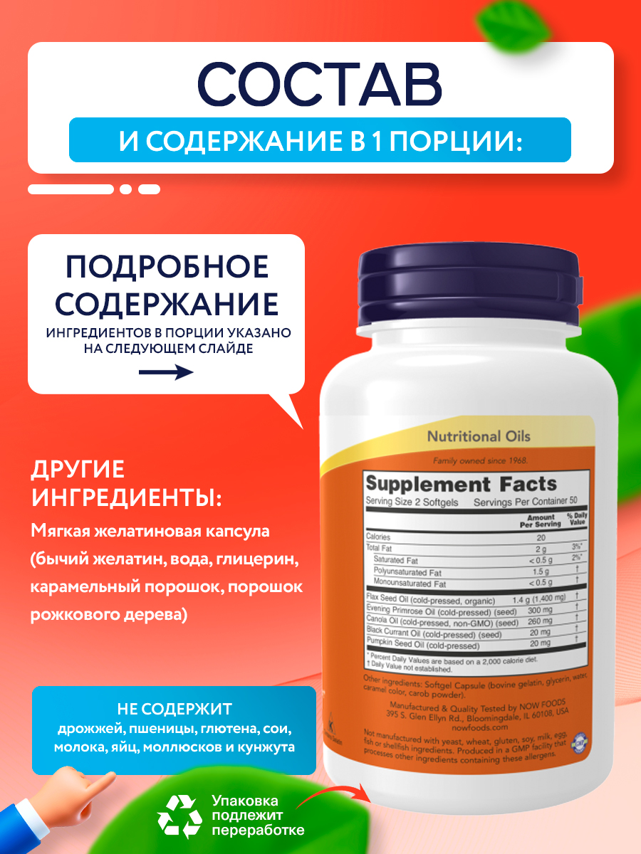 Now, OMEGA 3-6-9 1000MG 100 капсул