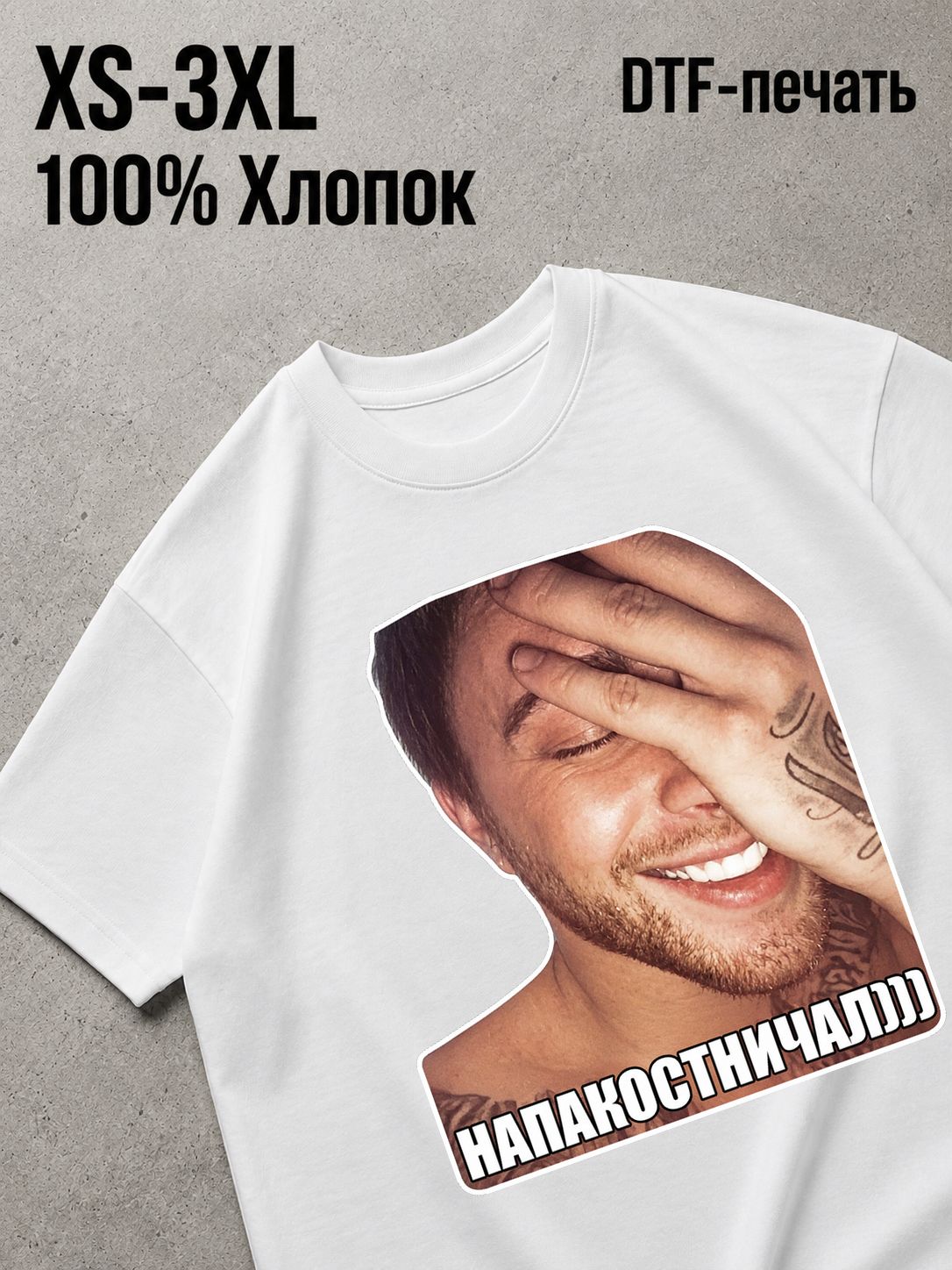 Футболка Мемы