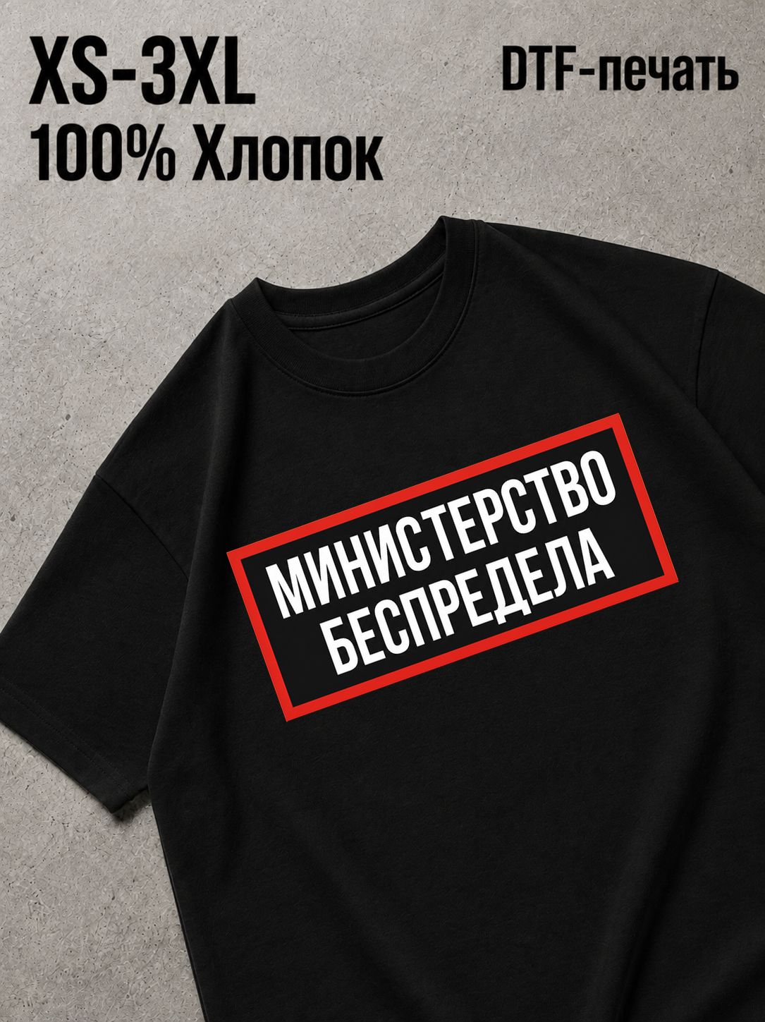 Футболка Надписи