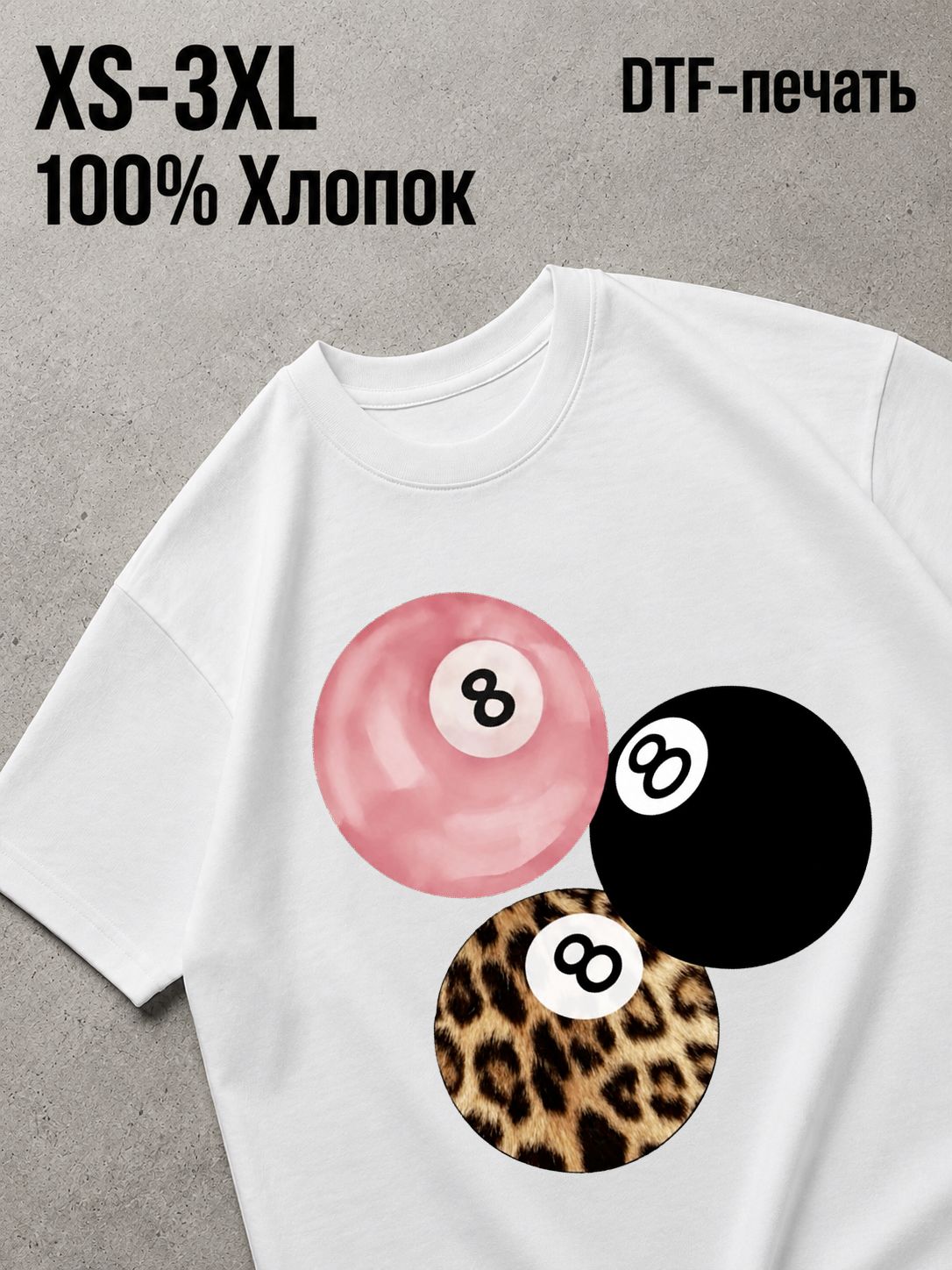 Футболка шар