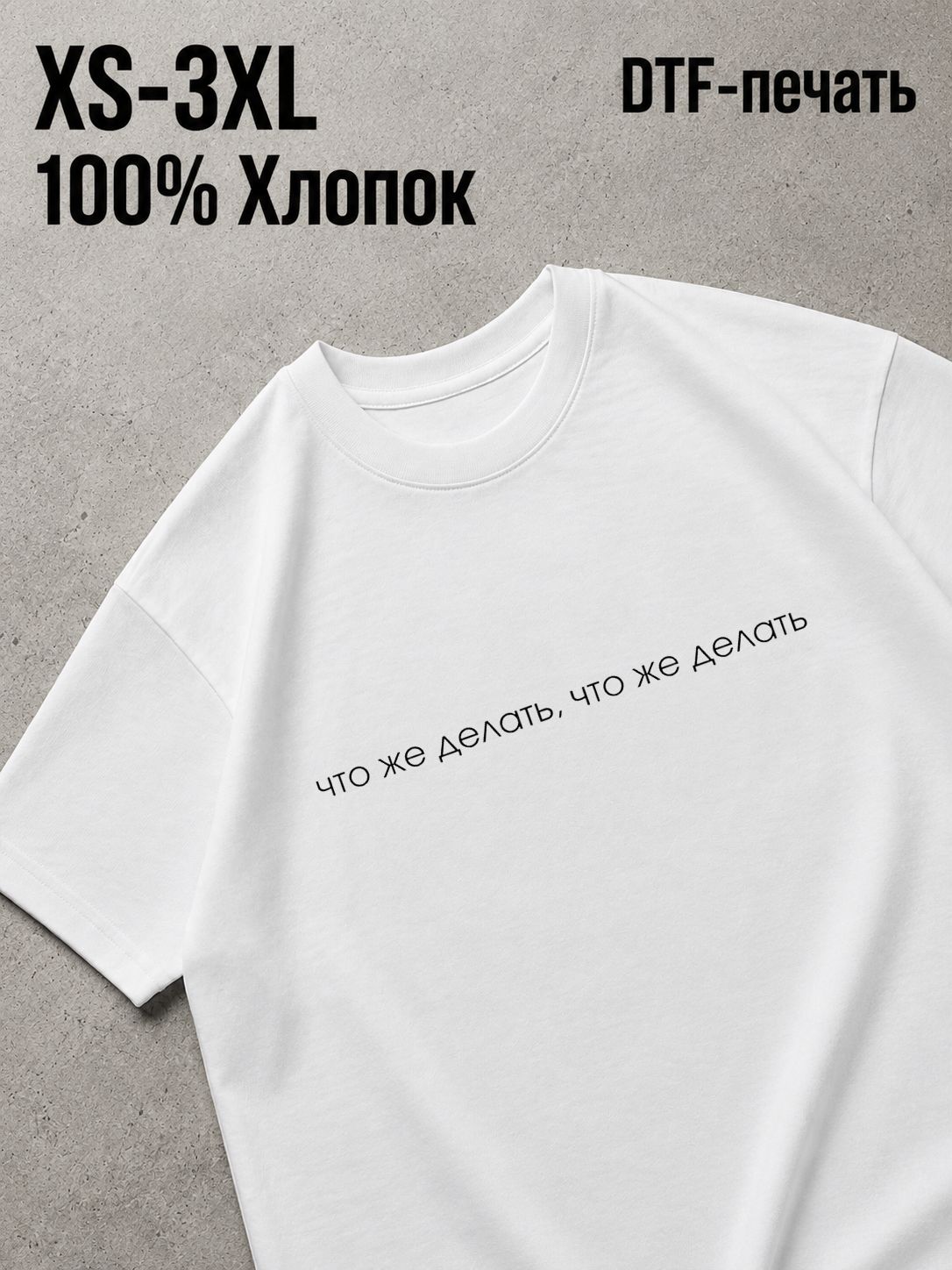 Футболка Смешные надписи
