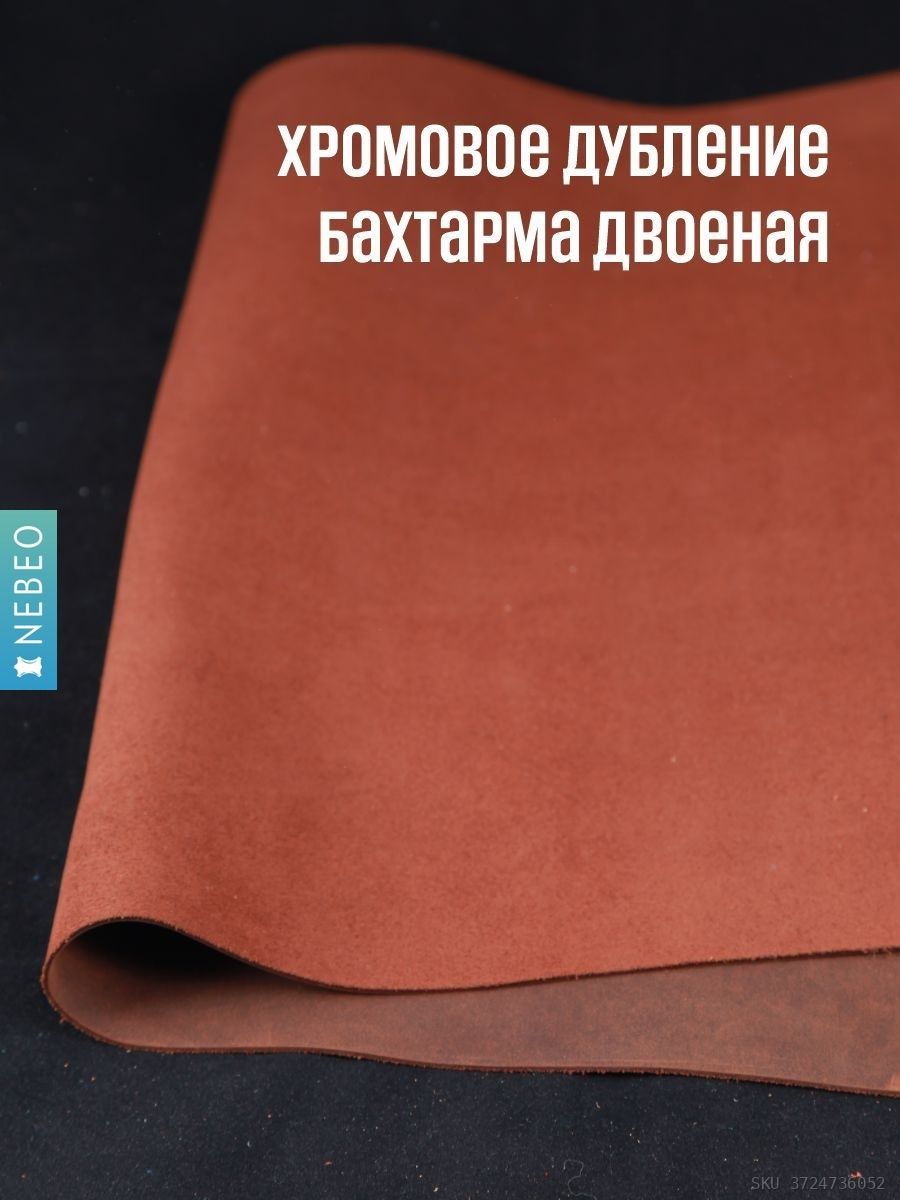 NEBEO Кожа натуральная, Крейзи Хорс "Табак", А3, 1.6-1.8 мм, сорт 2-3 — фото 4
