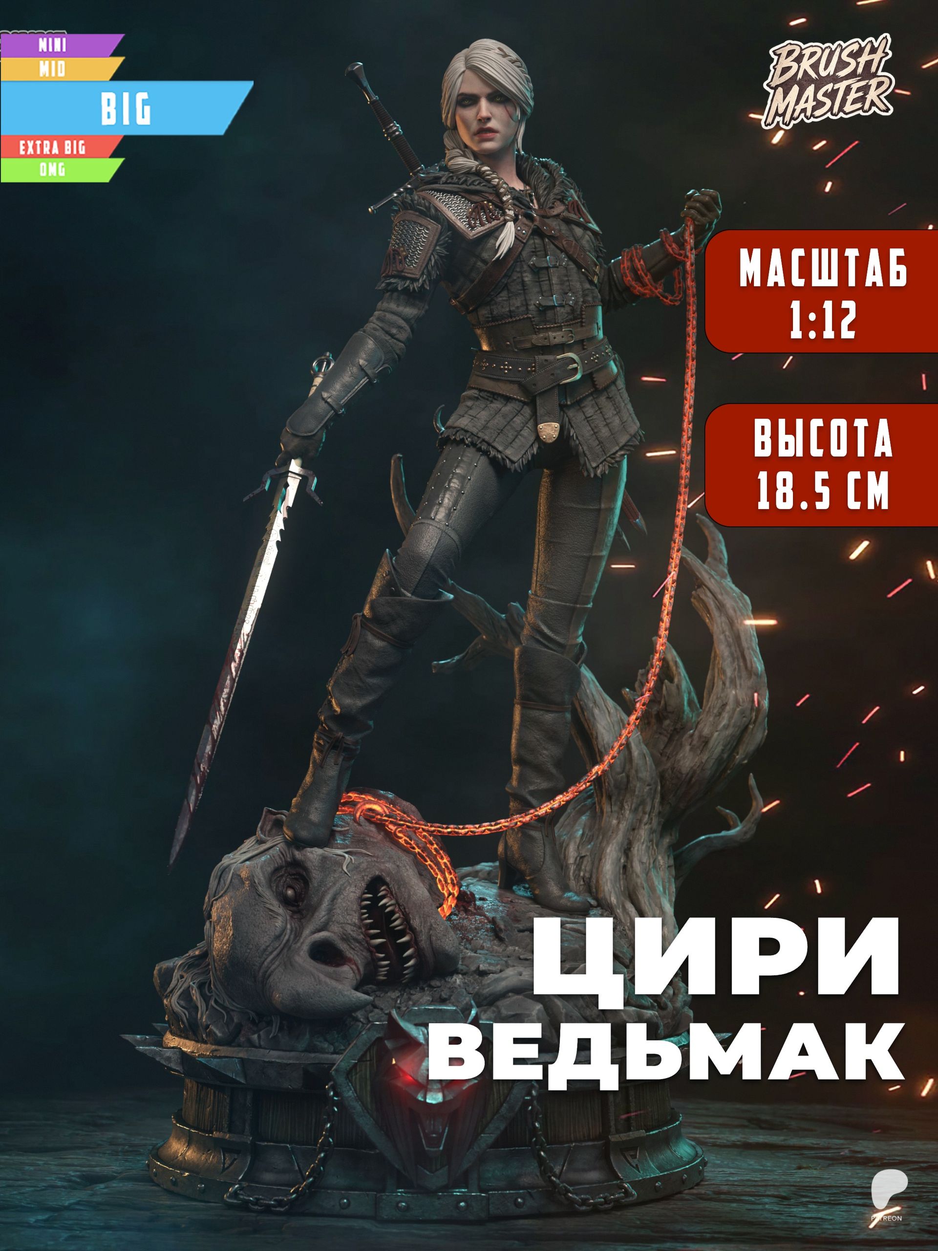 Цири