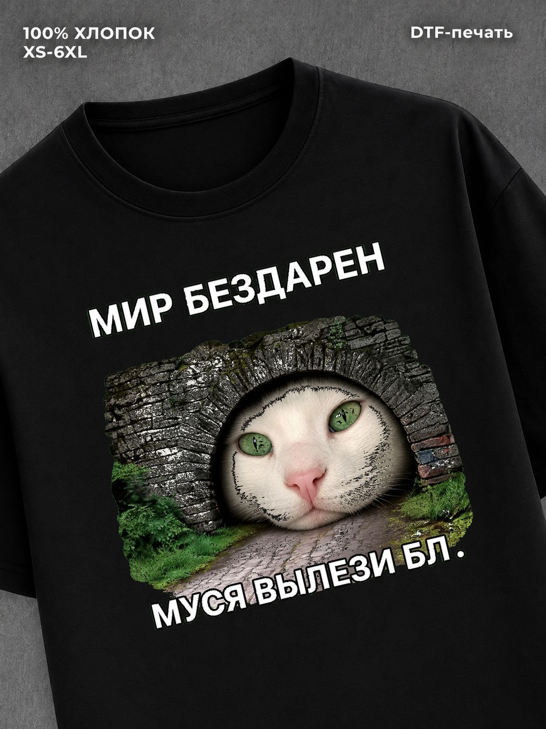 Футболка Муся это ты