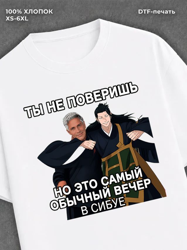 Футболка Магическая битва