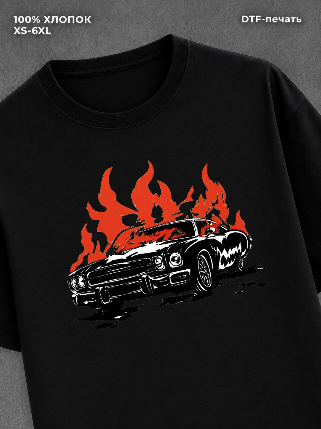 Футболка car in fire