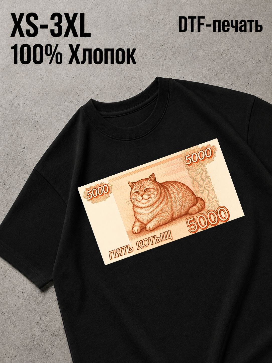 Футболка Y2K