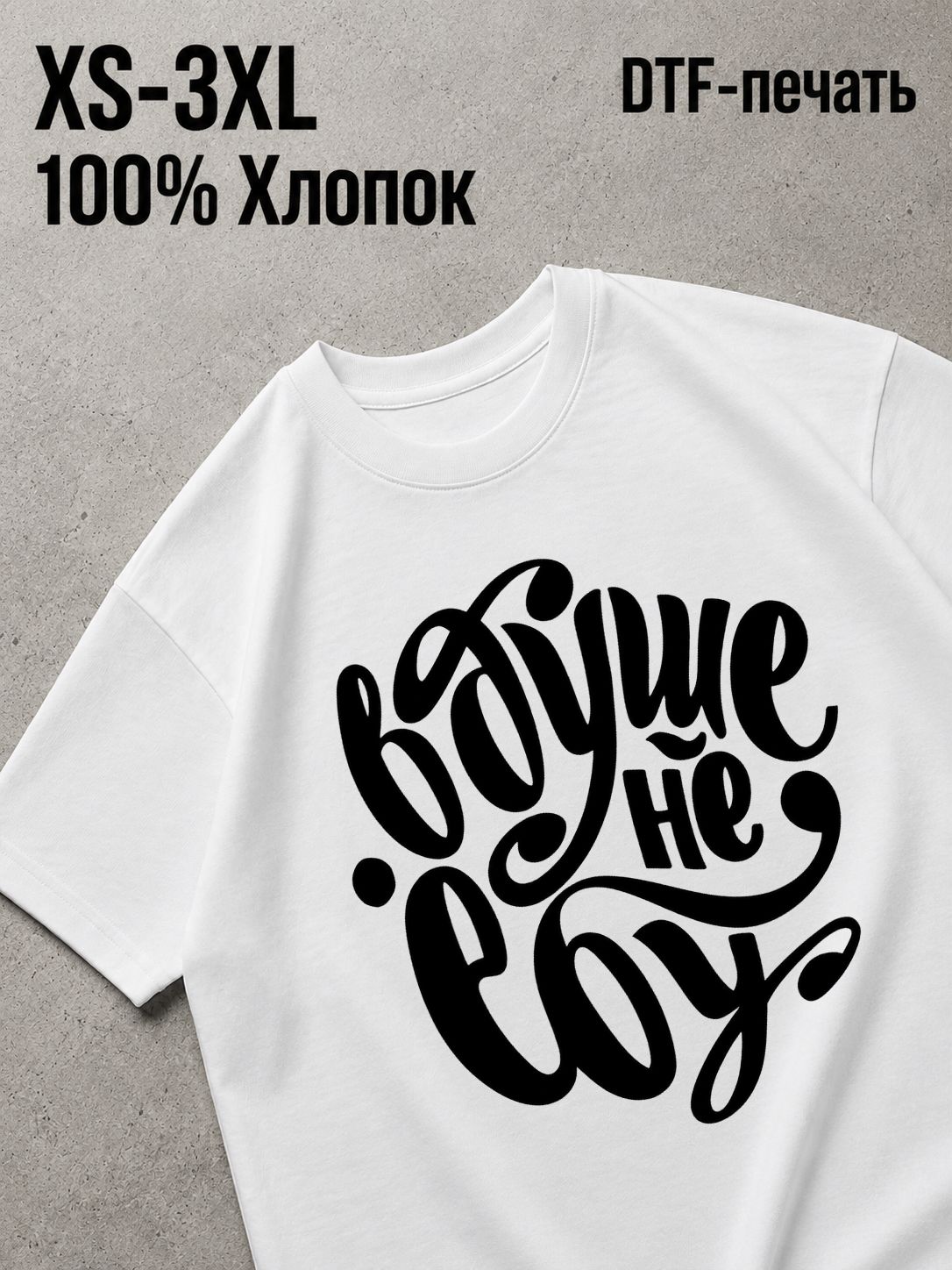 Футболка Y2K
