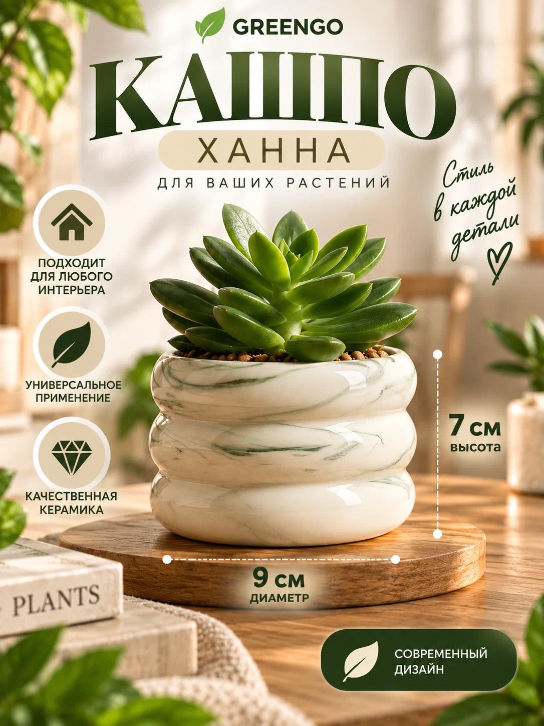 Горшок для цветов "Ханна" 9 * 9 * 7 см, керамический, декоративный, белый с мраморным рисунком