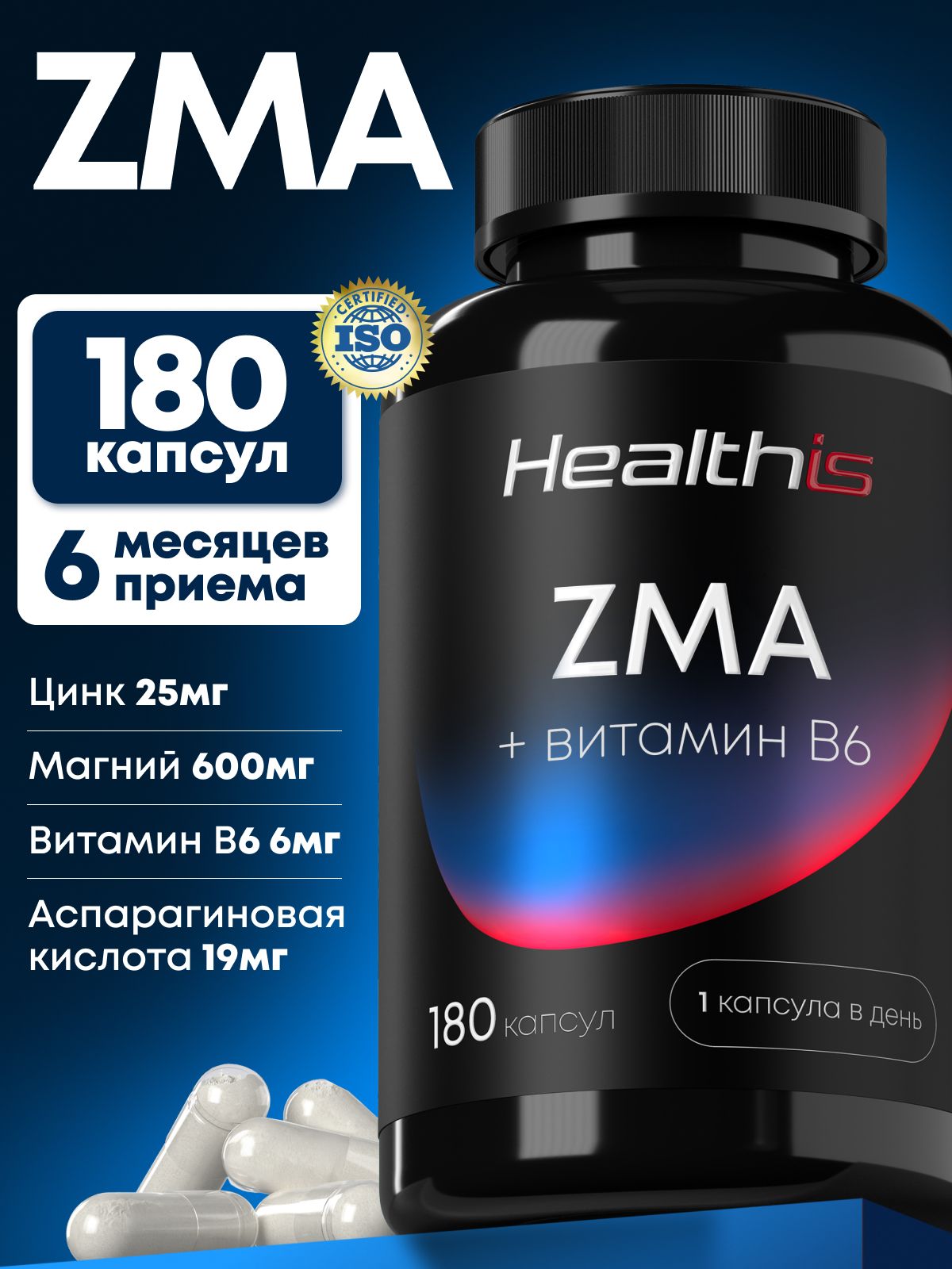 ZMA для мужчин, комплекс цинк витамины для мужчин, магний и витамин В6, тестостерон для мужчин,"ZMA" ("ЗМА"), 180 капсул