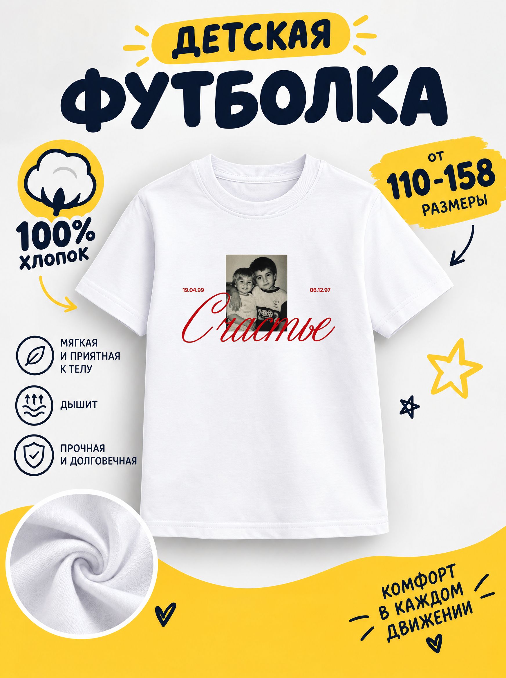 Футболка мультяшные
