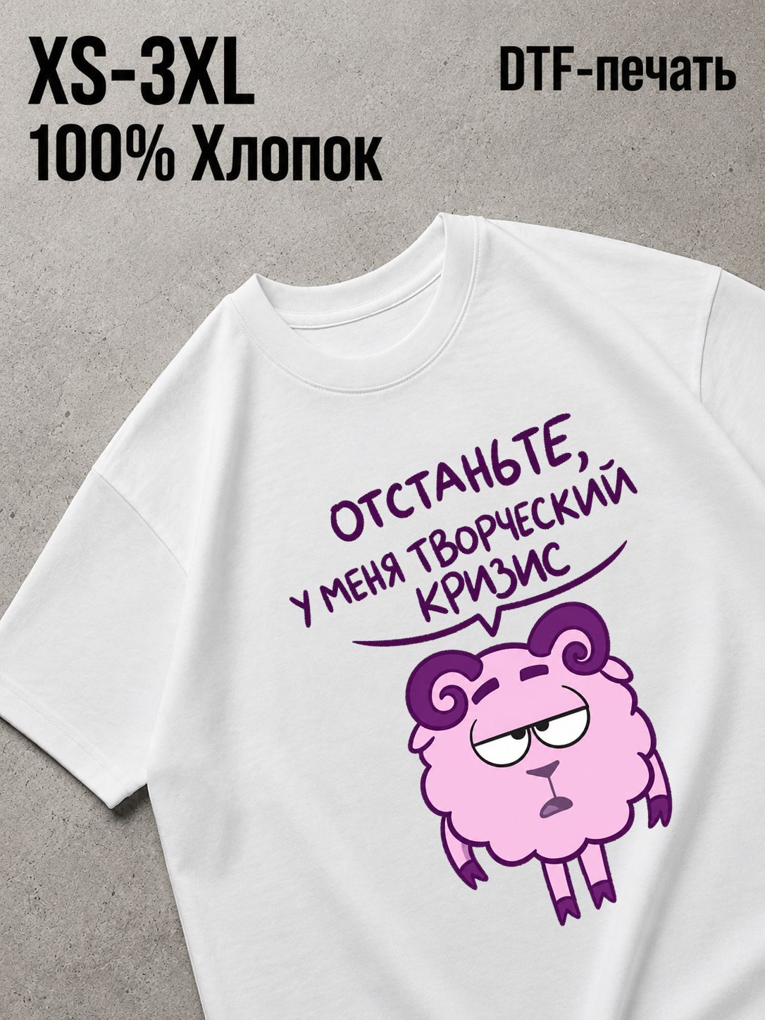 Футболка с прикольными надписями