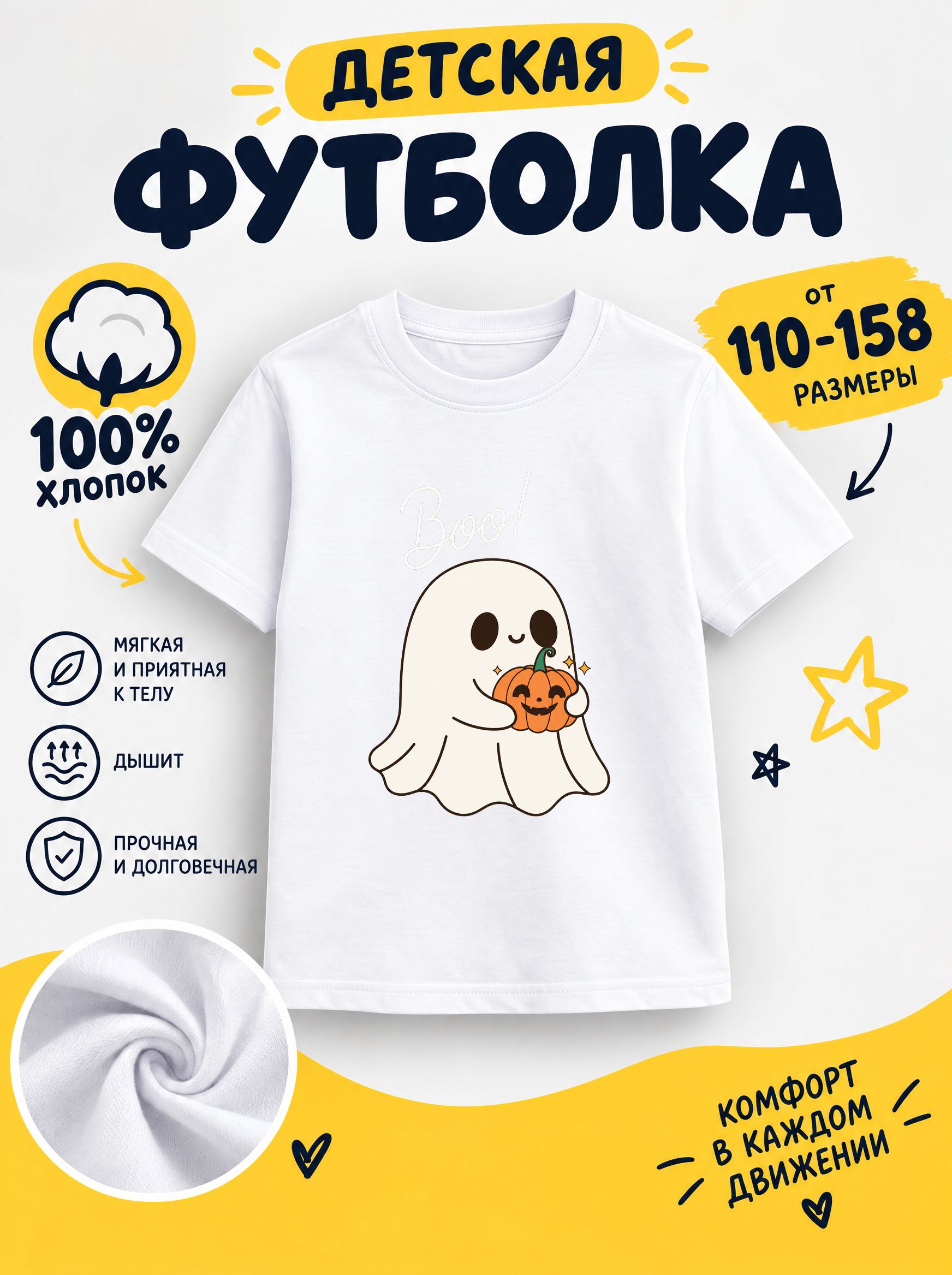 Футболка halloween